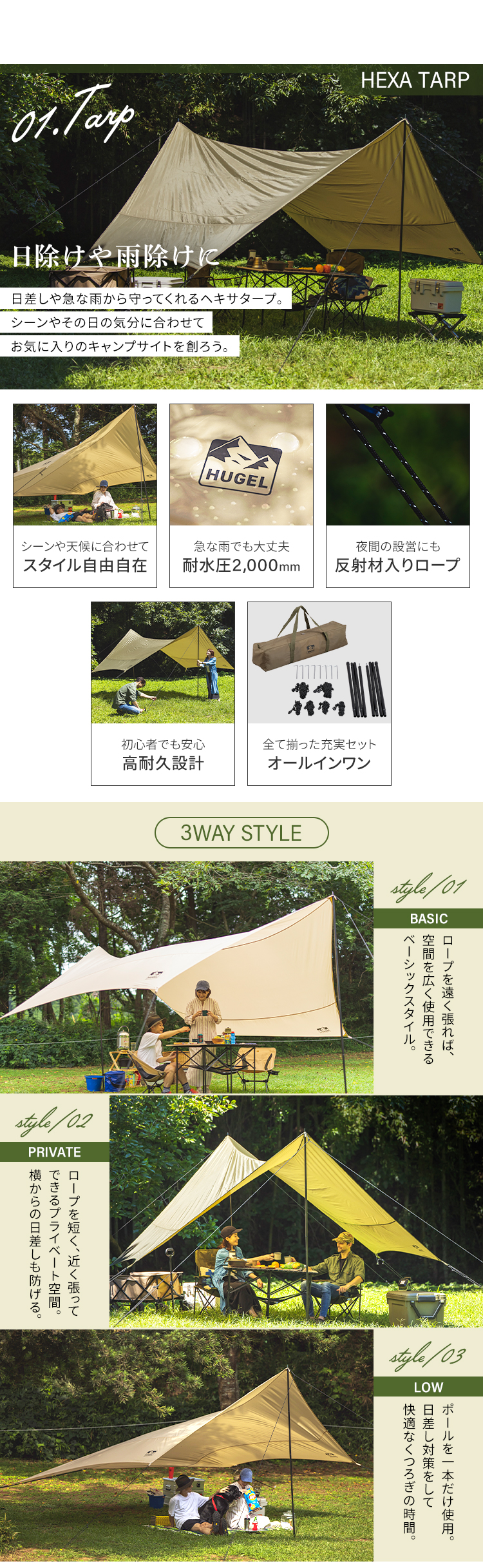 HUGEL（アイリスオーヤマ） キャンプ用品 6点セット 3人用 ロー