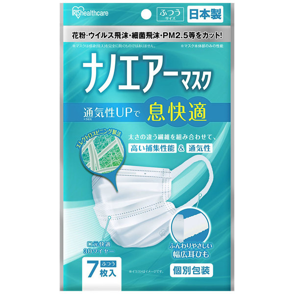AIR MASK エアーマスク　アイケア IRIS OHYAMA（アイリスオーヤマ） ＼メディアで紹介されました