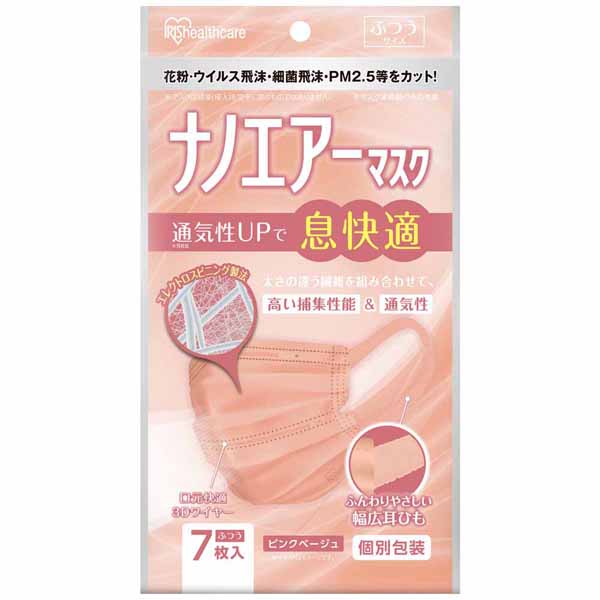 IRIS OHYAMA（アイリスオーヤマ） ナノエアーマスク ふつうサイズ PK