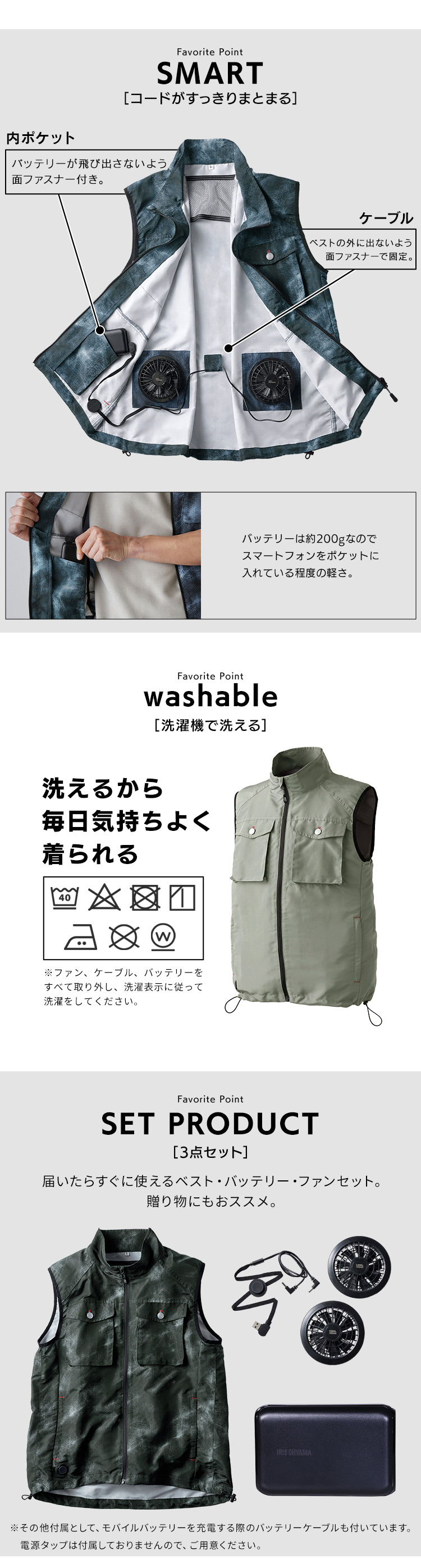 IRIS OHYAMA ファン付き作業服 ベスト 電動 ファン付きウェア IRIS OHYAMA ファン付き作業服 ベスト 電動 ファン付きウェア