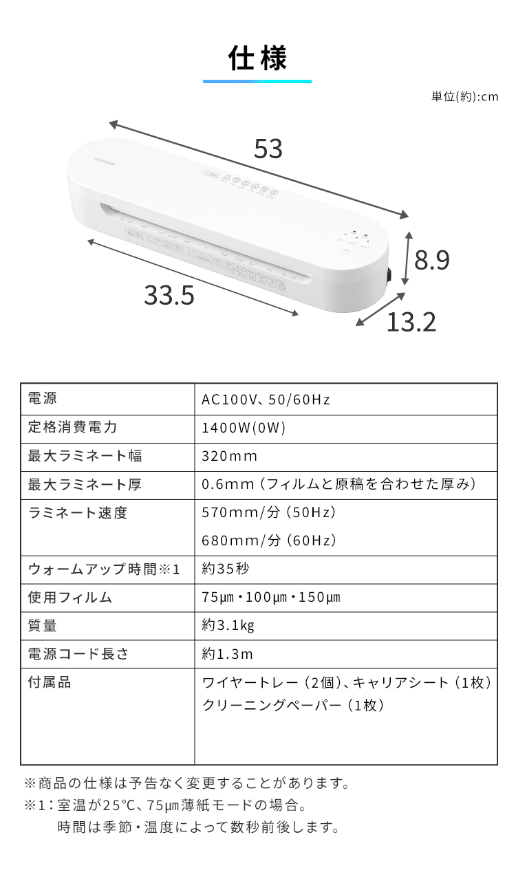 ラカライラ 4ローラーラミネーター L413A3（LA413A3） | 株式会社アスカ