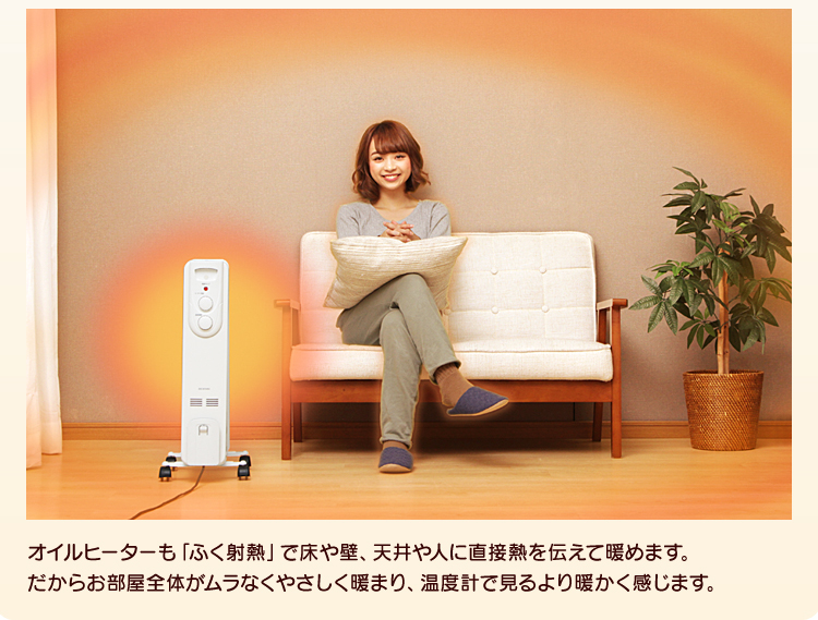 IRIS OHYAMA オイルヒーター 8畳 暖房器具 ヒーター 暖房 キャスター付