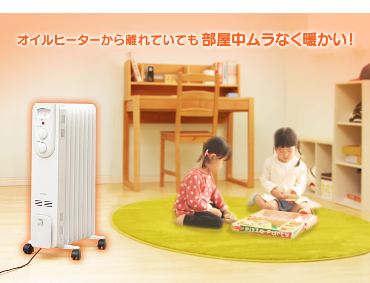 IRIS OHYAMA（アイリスオーヤマ） オイルヒーター 8畳 暖房器具