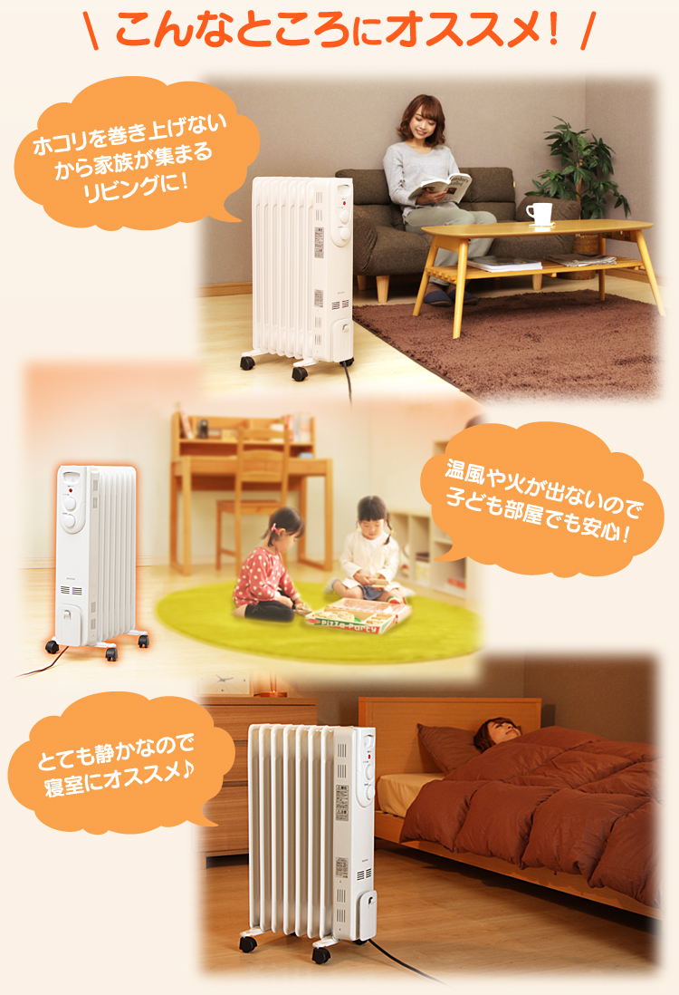 IRIS OHYAMAオイルヒーターIOH- 1208KS W未使用に近い状態 IRIS OHYAMA（アイリスオーヤマ） オイルヒーター 電気代 小型 省エネ