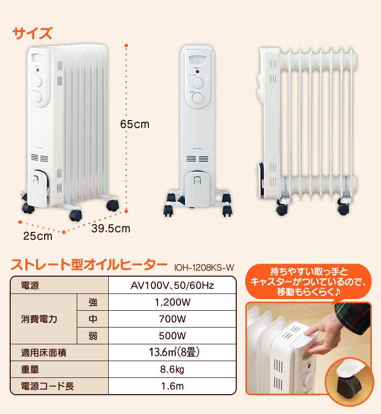 IRIS OHYAMA（アイリスオーヤマ） ヒーター 小型 オイルヒーター