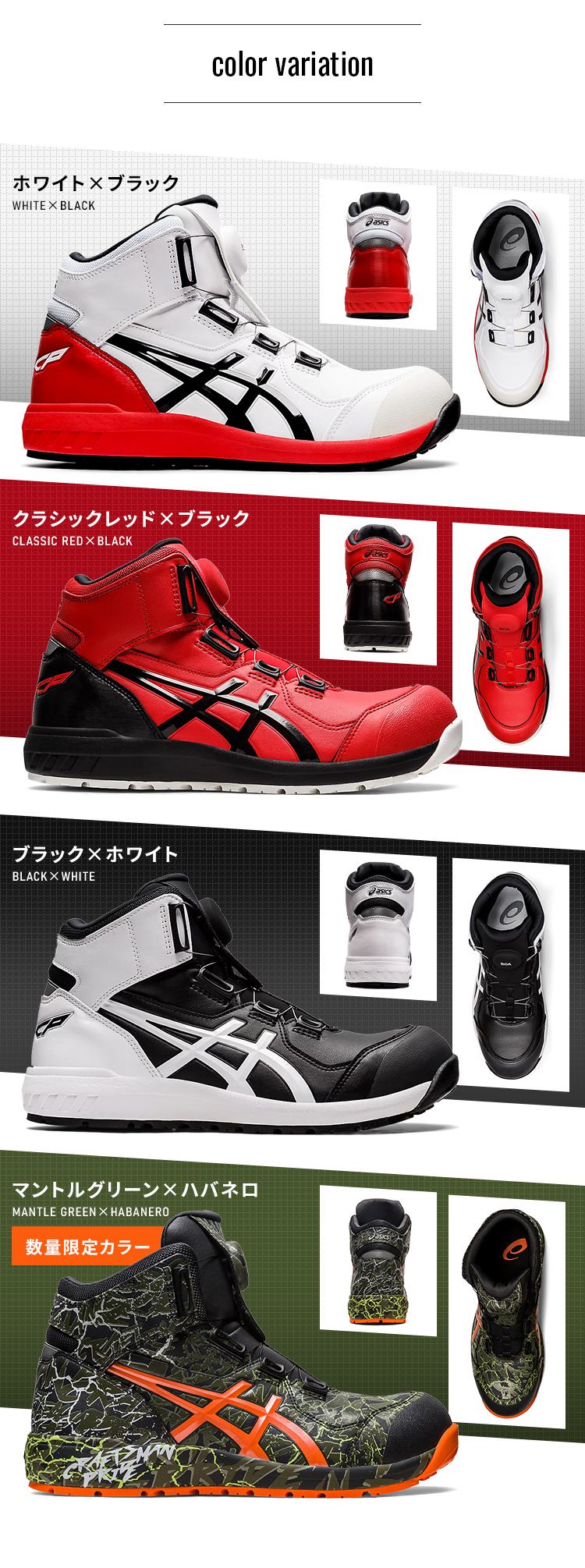 ASICS（アシックス） ウィンジョブ CP304 Boa 1271A030 25.5〜27.0cm