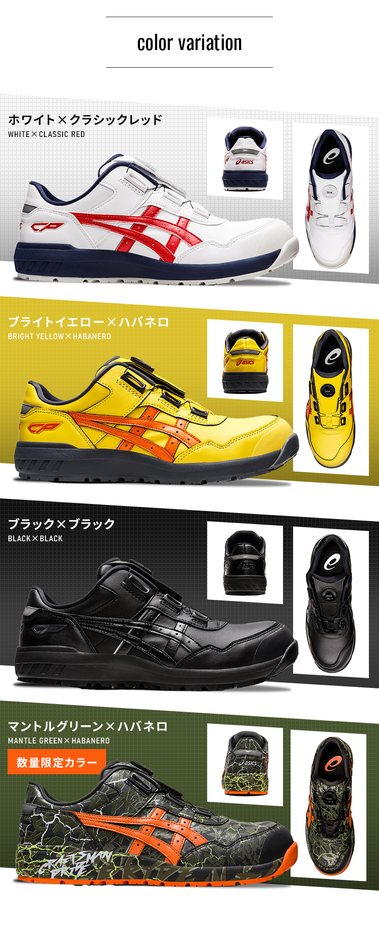 安全靴 アシックス ASICS 作業靴 スニーカー ウィンジョブ CP306 BOA