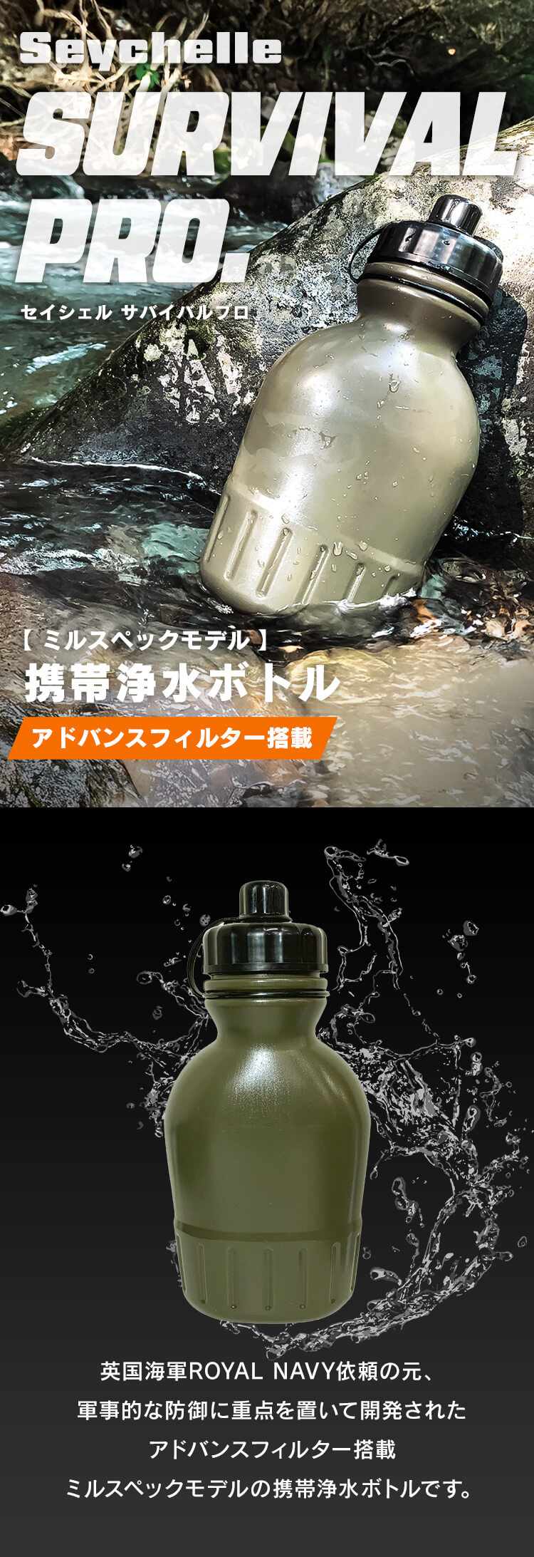 浄水ボトル 浄水 アウトドア キャンプ 防災 防災用品 飲料水 ウイルス
