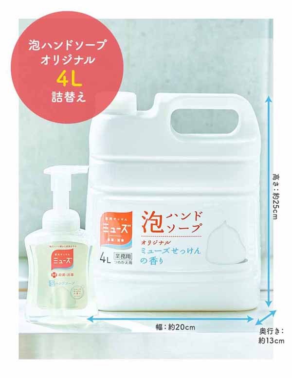 レキットベンキーザー泡ミューズオリジナル特大詰替4L 