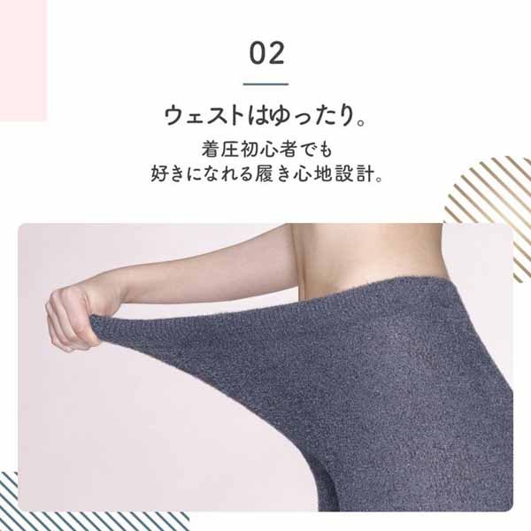 引き締めパジャマメディキュットフワッとキュッとパジャマレギンスネイビーグレーM 