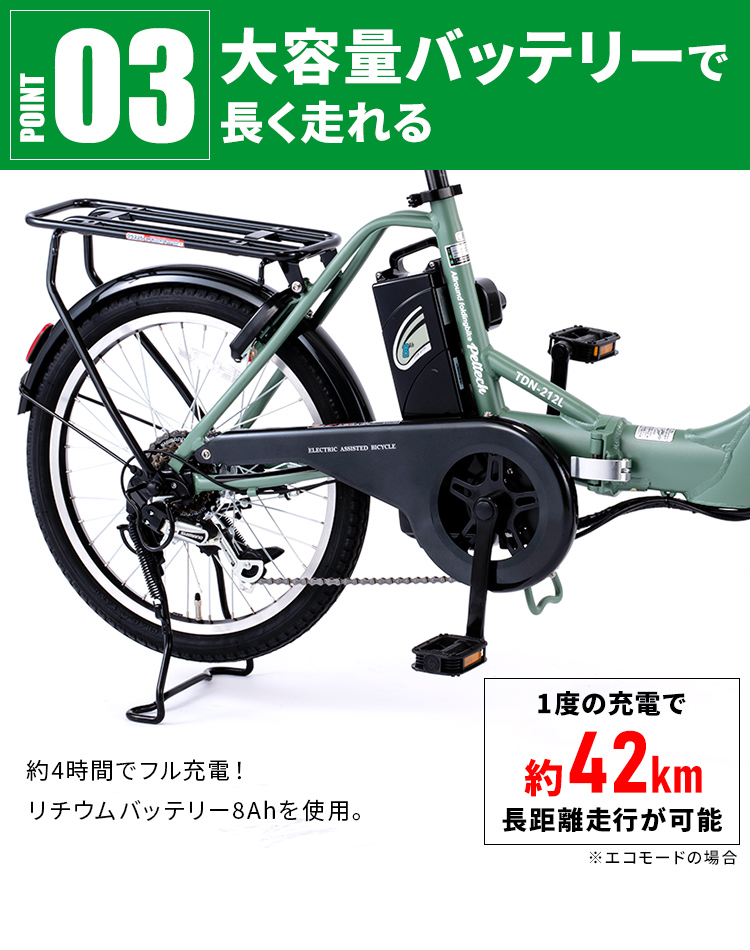 電動自転車 自転車 電動 折り畳み 折りたたみ PELTECH 折り畳み