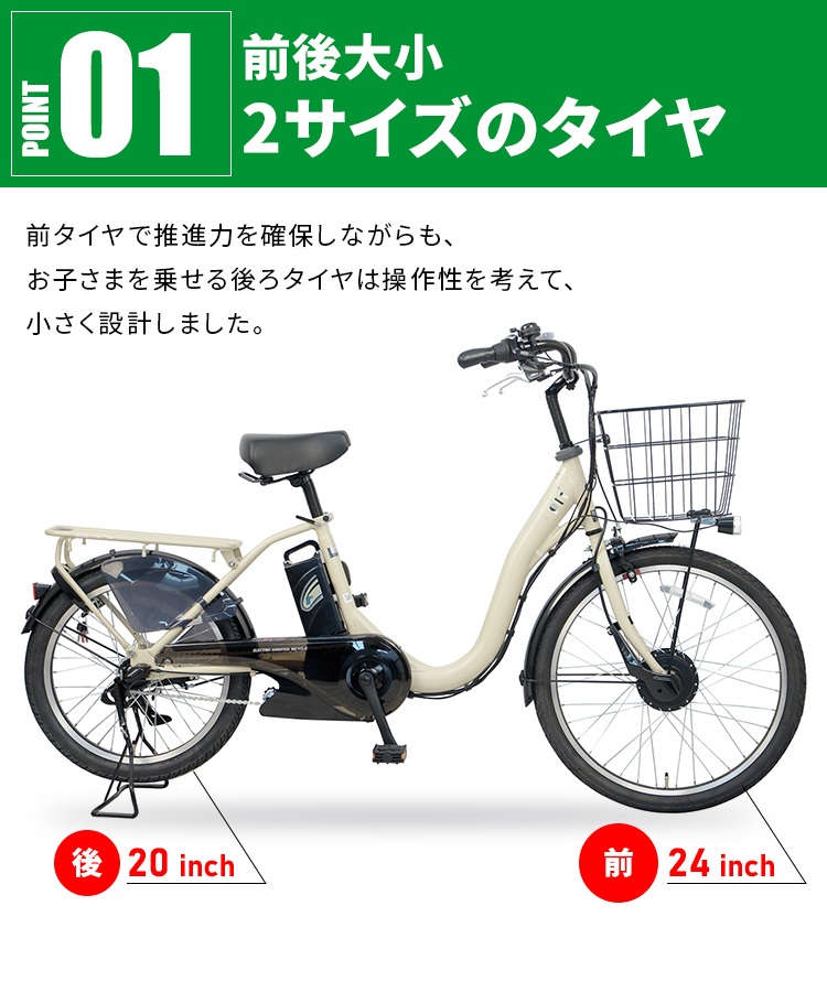 専門ショップ ET2484番 電動自転車 自転車本体 - education.semel.ucla.edu