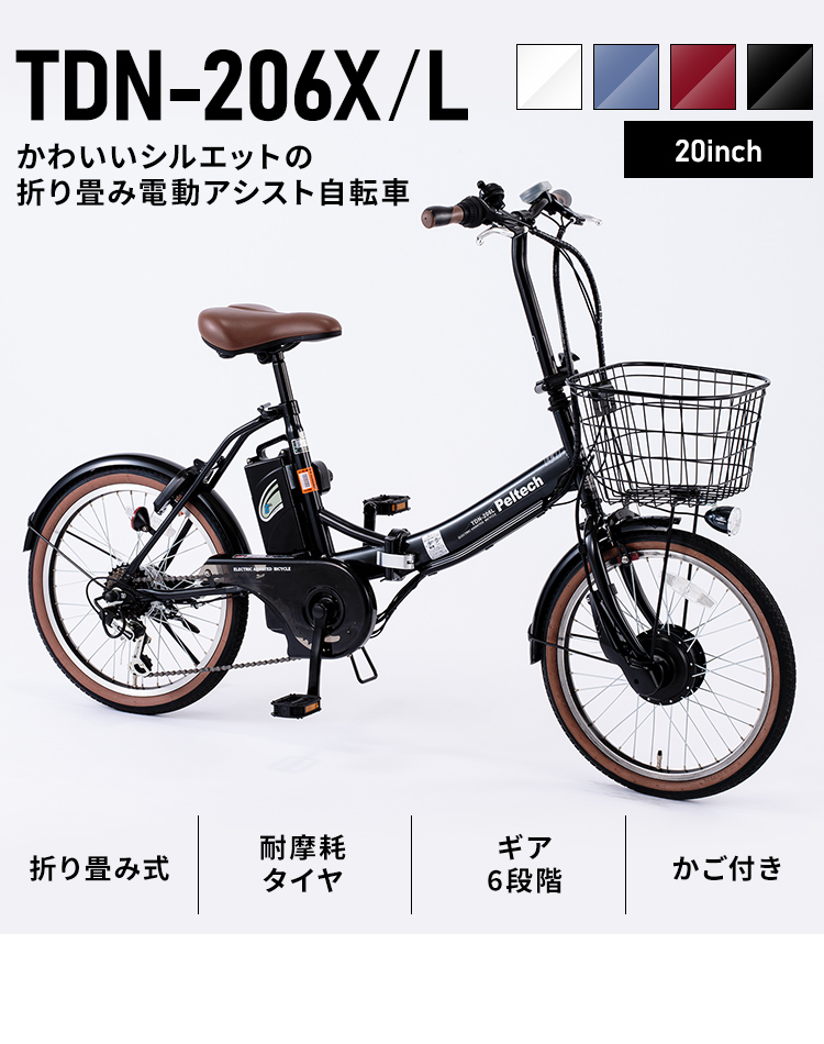 電動自転車 電動アシスト自転車 安い 折りたたみ電動自転車 軽量 