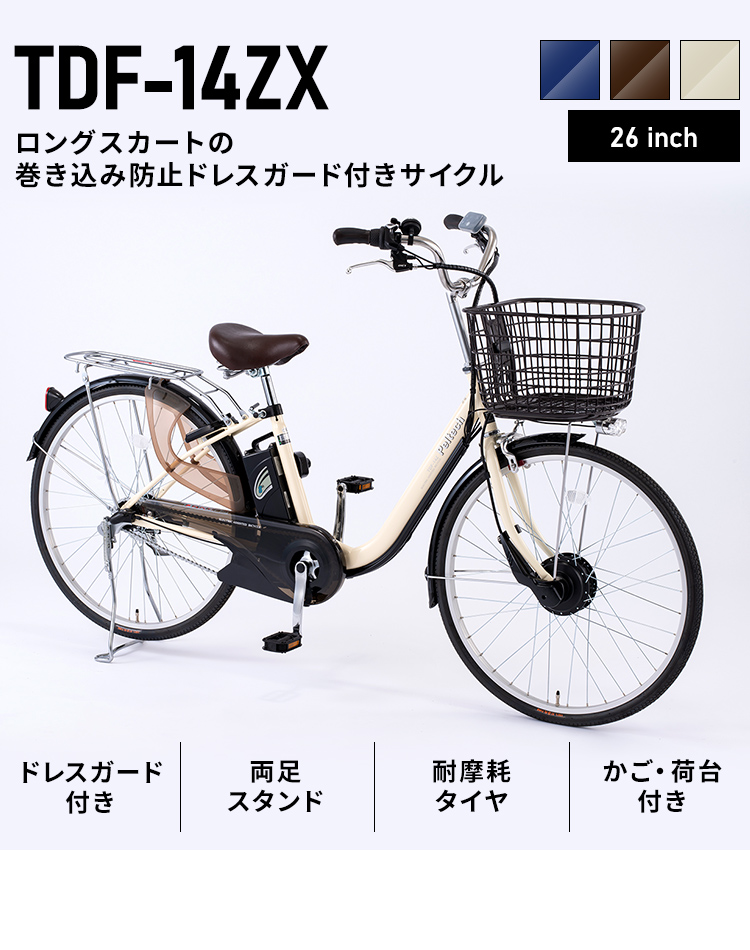 電動自転車 自転車 電動アシスト自転車 自転車 安い おしゃれ 完成品 