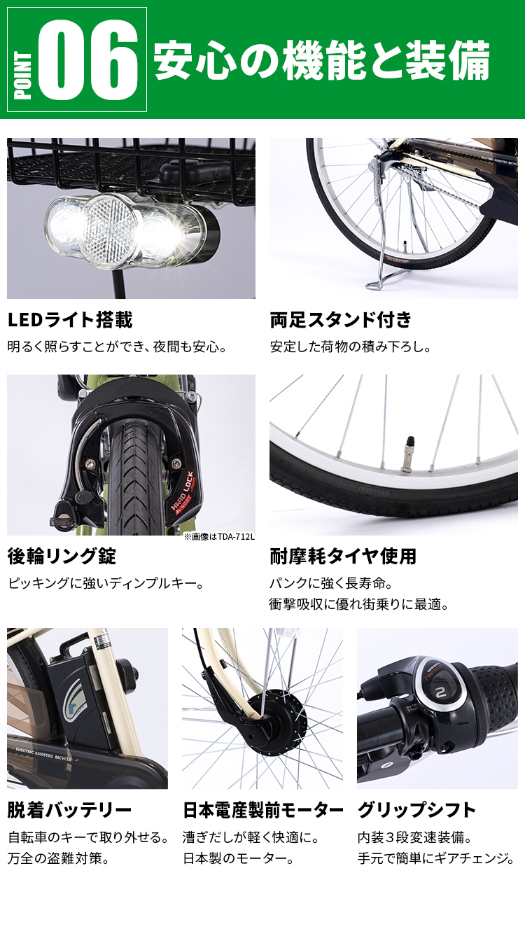 電動アシスト自転車 電動自転車 自転車 安い おしゃれ 完成品 完成