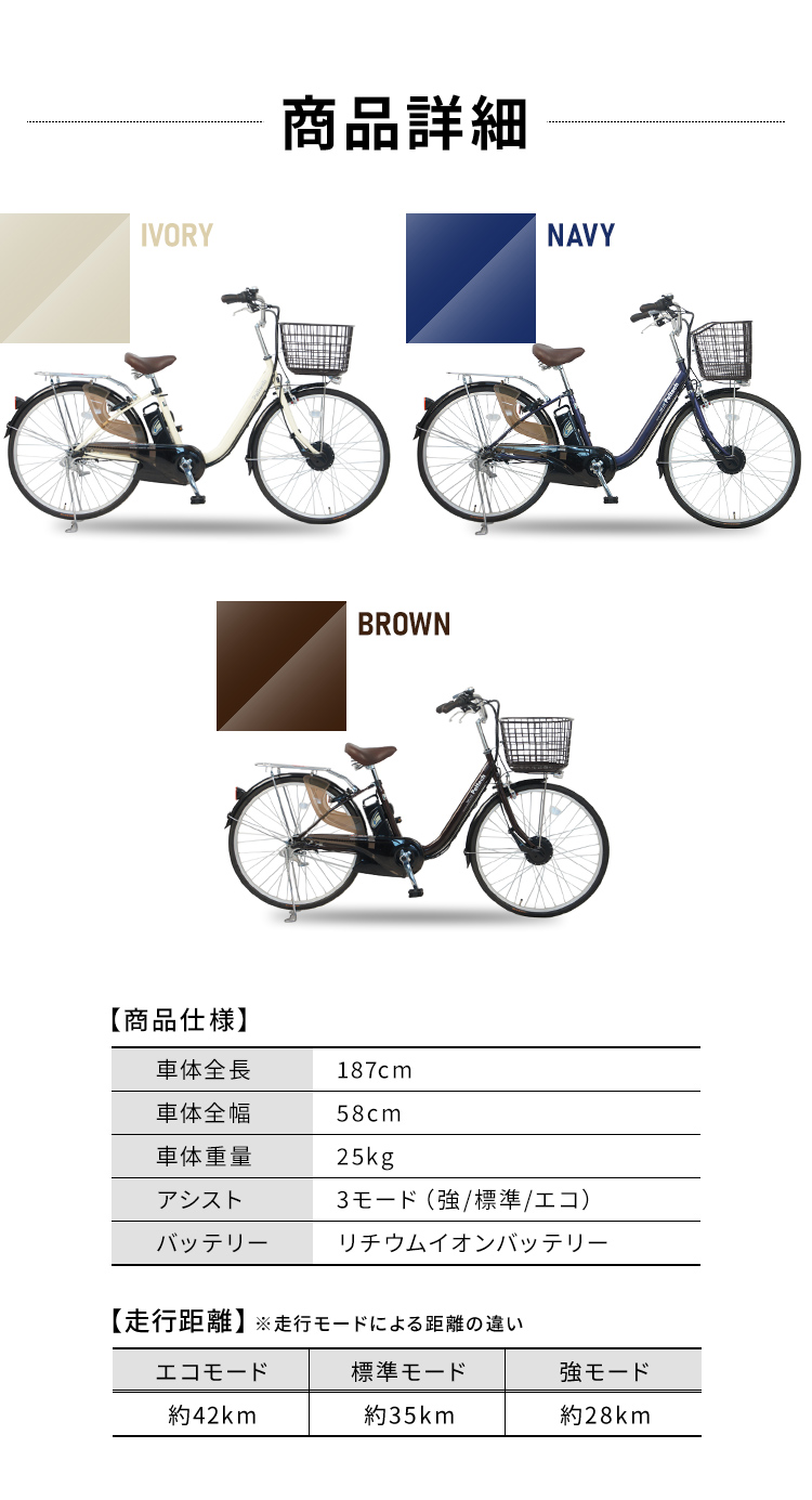 抽選であたる／ 電動アシスト自転車 電動自転車 自転車 安い おしゃれ 完成品 完成 電動 26インチ 3段 8AH TDF-14ZX-BR  (代引不可)(TD) 新生活 : m7191693 : メガストア Yahoo!店 - 通販 - Yahoo!ショッピング