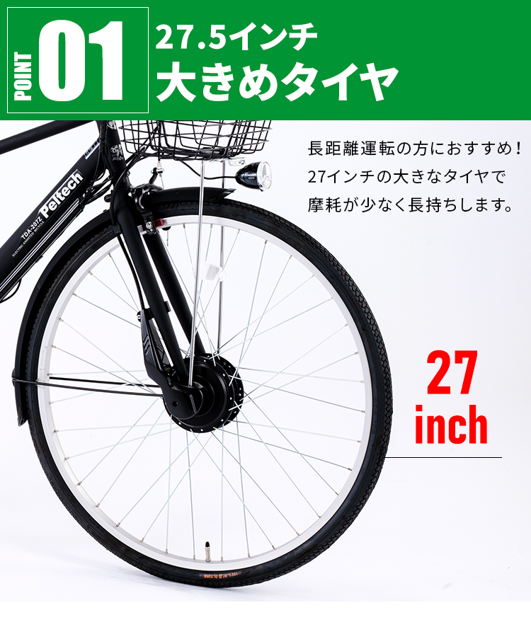 電動自転車 自転車 電動 おしゃれ 電動アシスト自転車 完成品 完成 完成納 電動クロスバイク 27インチ6段8AH TDA-207ZX-MBK  (代引不可)(TD)