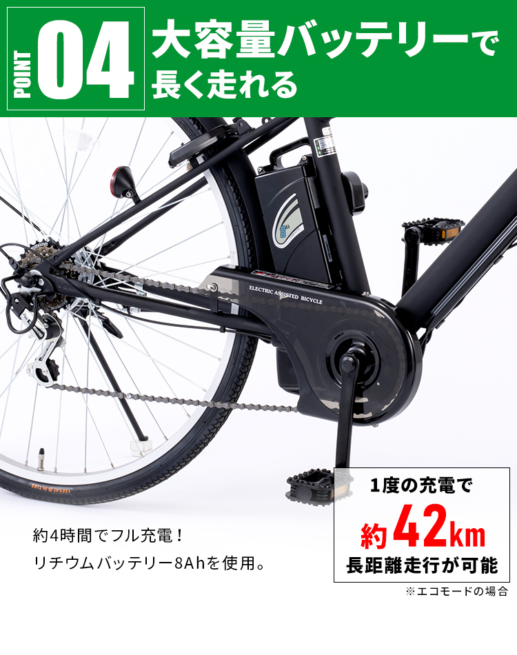 電動自転車 自転車 電動 おしゃれ 電動アシスト自転車 完成品 完成 完成納 電動クロスバイク 27インチ6段8AH TDA-207ZX-MBK  (代引不可)(TD)