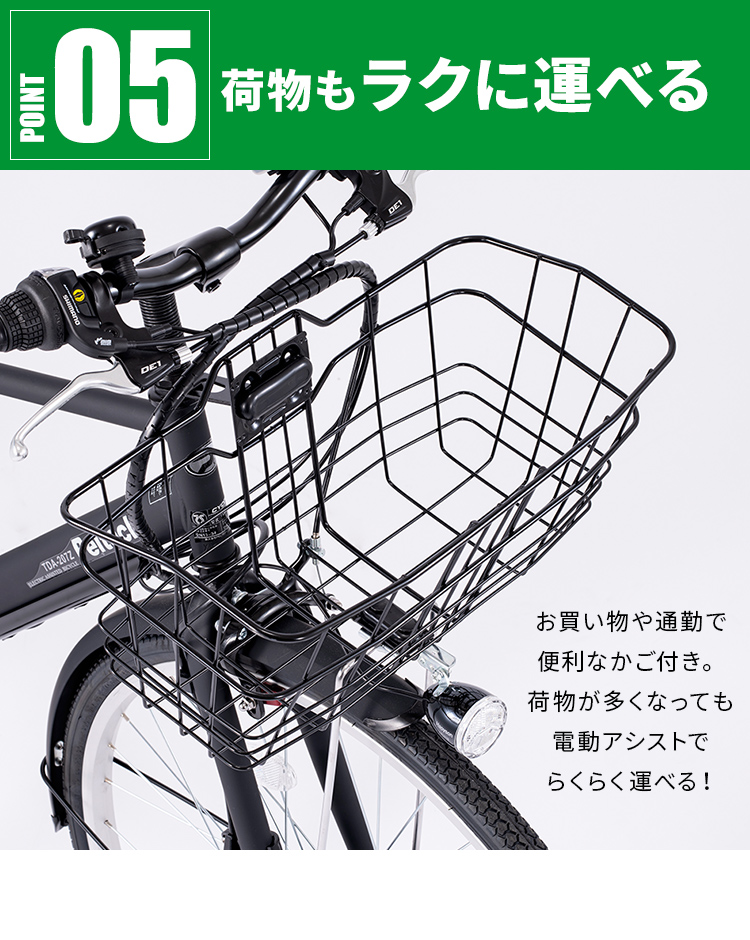 電動自転車 自転車 電動 おしゃれ 電動アシスト自転車 完成品 完成 完成納 電動クロスバイク 27インチ6段8AH TDA-207ZX-MBK  (代引不可)(TD)