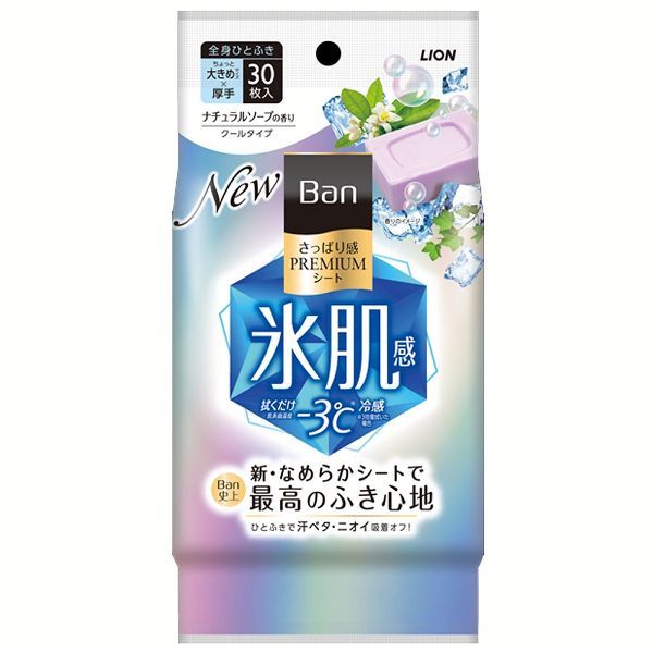 LION 汗拭きシート さらさら クール プレミアム 30枚 大きめ