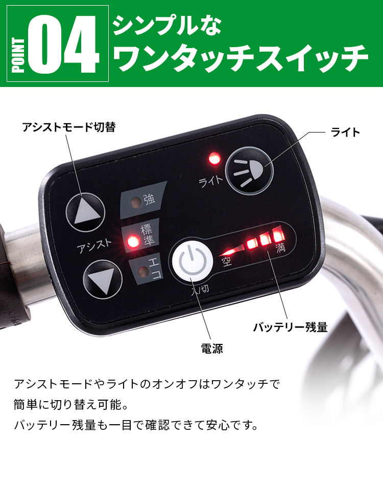 PELTECH（ペルテック） (100％完成車納品) PELTECH電動アシスト自転車