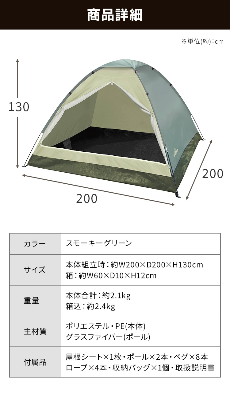 Montagna テント ファミリー キャンプ用品 4人用 ドームテント 組立式