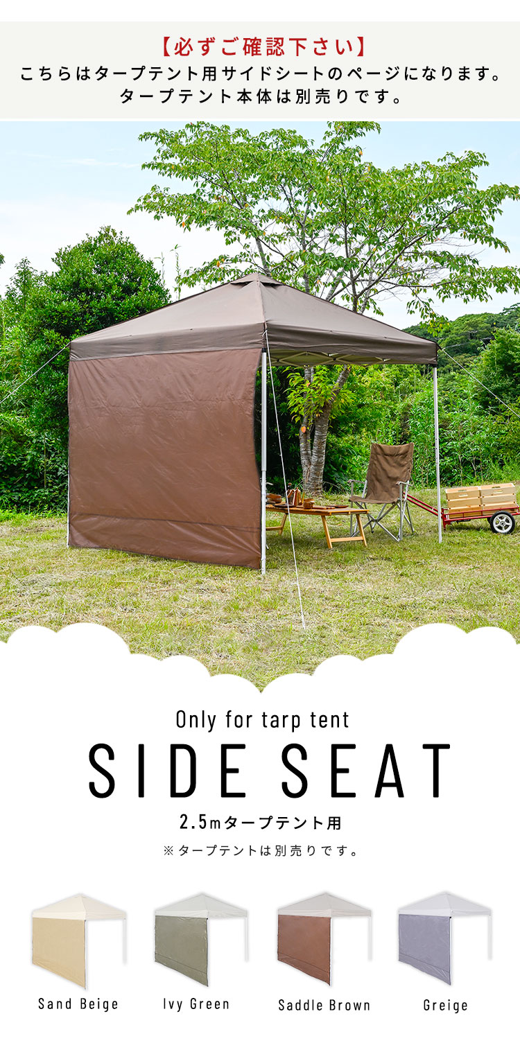 タープテント用 面ファスナー取り付け 幅2.5m ファスナー付きサイド