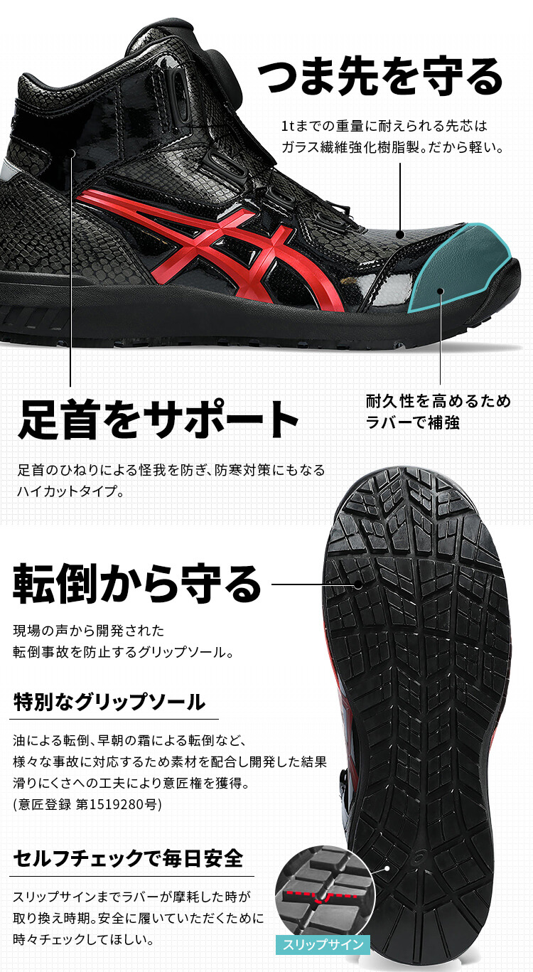 限定カラー】アシックス 安全靴 ウィンジョブ 25.0-28.0cm