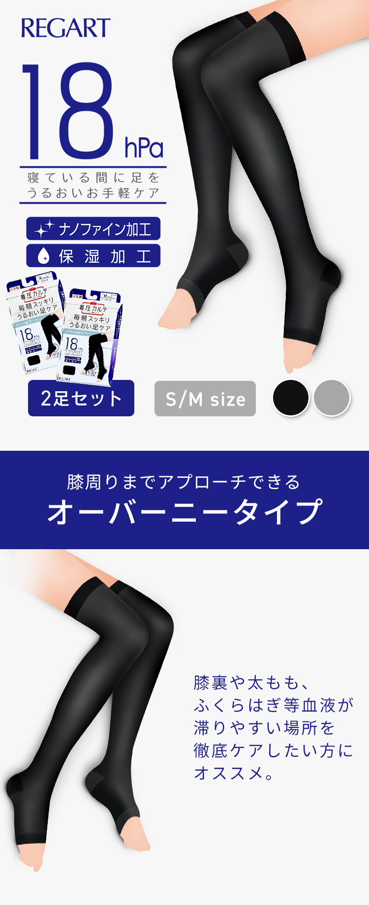 着圧ソックス 2足セット 夜用 寝るとき 寝るとき用 おやすみ お休み用