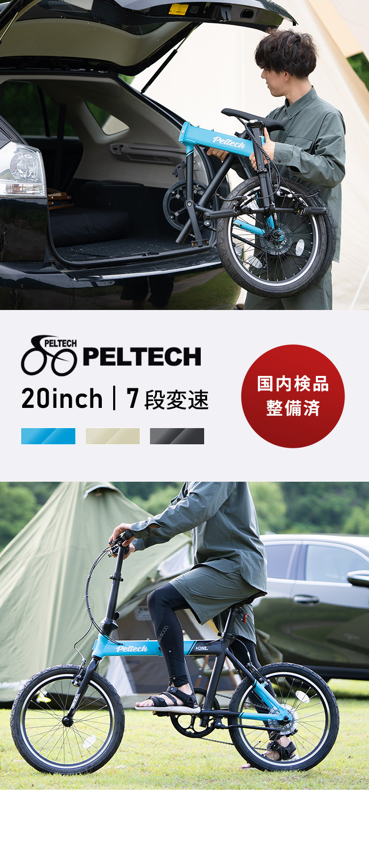 PELTECH Flip one 自転車 20インチ ペルテック アルミ 軽量 折り畳み