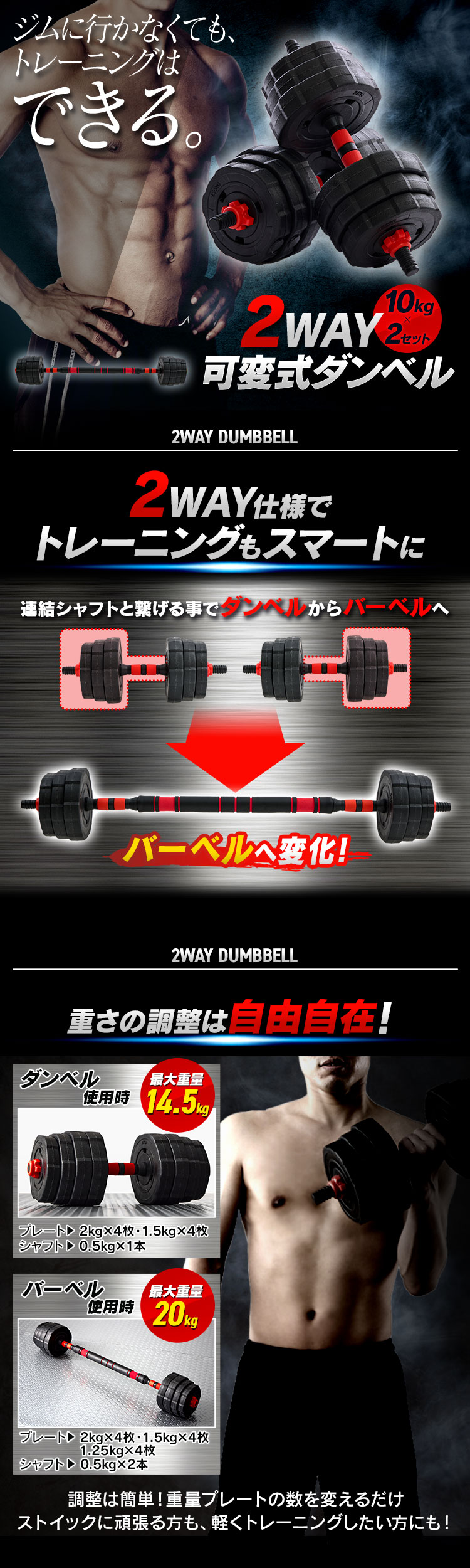 ダンベル バーベル 可変式 20kg 2way 10kg×2 セット 2個セット