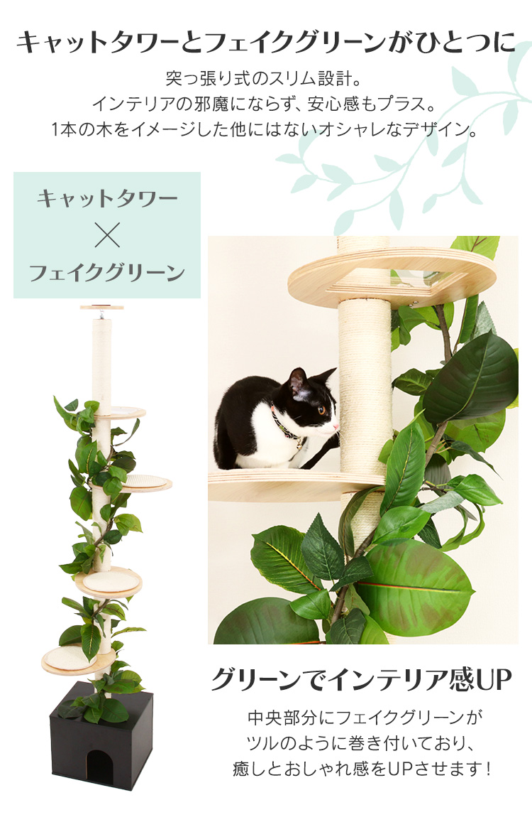 キャットタワー 猫用品 つめとぎ ねこの休ら木 ソラ ナチュラル 58203