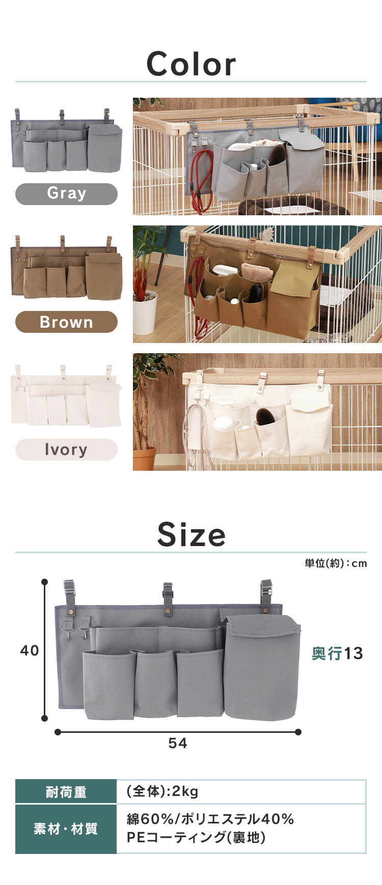 ケージ収納 ケージ ポケット 収納 ペットケージ収納 簡単取り付け 伸縮