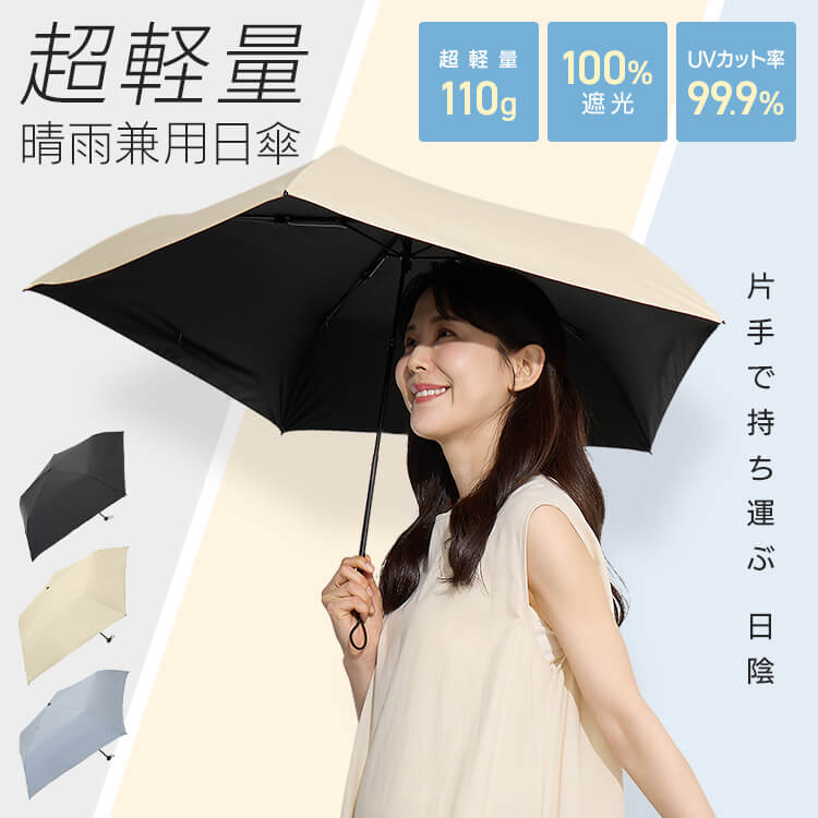 ★最終お値下げ★OUR 完全遮光100％折りたたみ傘（晴雨兼用）オリーブ 完全遮光100％折りたたみ傘（晴雨兼用） – OURHOME