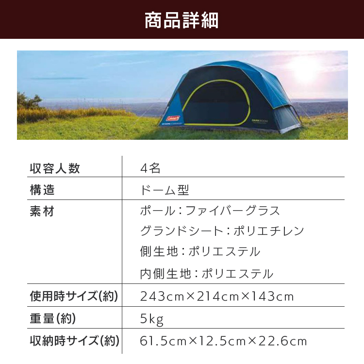 Coleman キャンピングテント コールマン ドーム型 スカイドーム