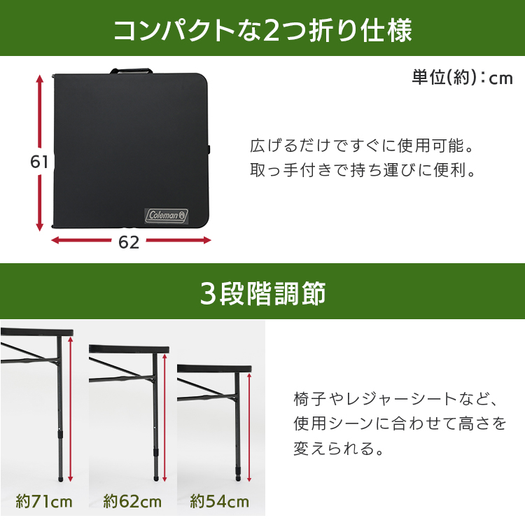 コールマン 四つ折りテーブル | チェア・テーブル |沖縄で