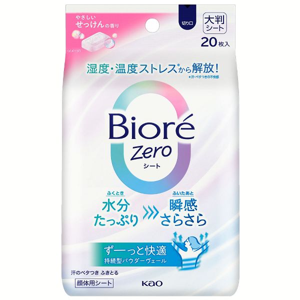 新品　シーブリーズ　ジェリー　シート　ウォーター　ビオレ　ゼロシート　セット Biore Zero 制汗シート 花王 ボディシート ビオレZeroシート 20枚入
