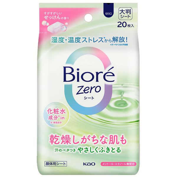 Biore Zero 制汗シート 花王 ボディシート ビオレZeroシート 20枚入