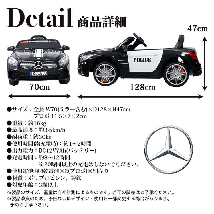SS【メルセデス ベンツ パトカー リモコン欠】ブリキtin toy car箱付 SS【メルセデス ベンツ パトカー リモコン欠】ブリキtin toy car