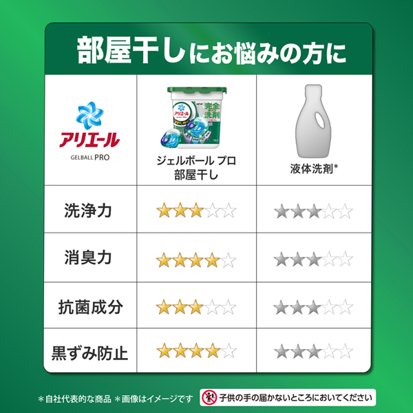 アリエール 洗濯洗剤 ジェルボール 部屋干し 洗剤 89個入 衣料用洗剤