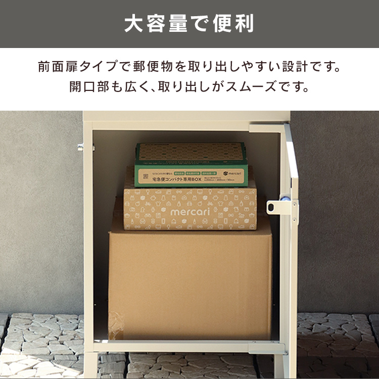 宅配ボックス 戸建 郵便ポスト 置配ボックス ポスト置き型 ポスト 一