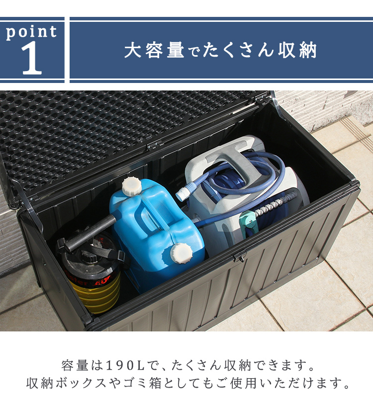 収納ボックス 屋外 コンテナボックス 収納ベンチ 物置 収納庫 防水 物