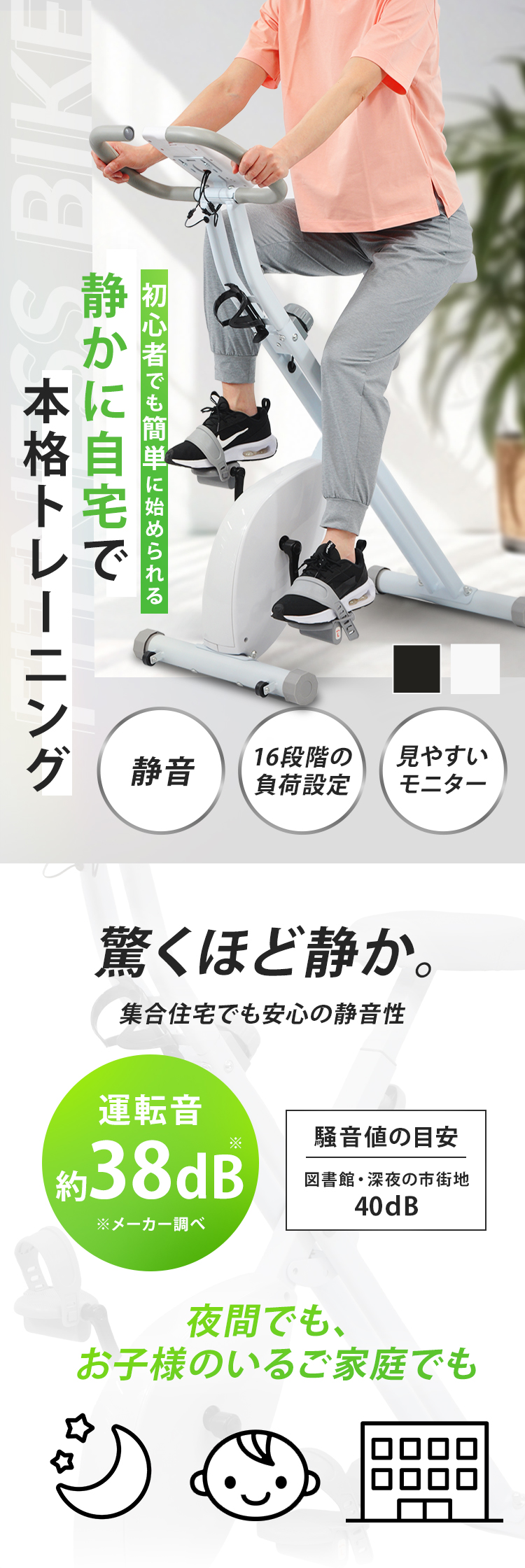 エアロバイク 家庭用 フィットネスバイク 静音 耐荷重100kg 負荷16段階