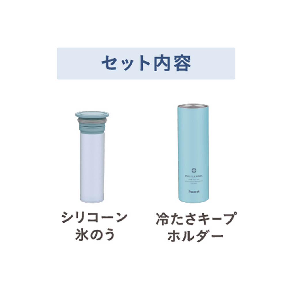 氷嚢暑さ学校部活工事現場クールダウンひんやりグッズ保冷猛暑氷嚢暑さミニアイスパック携帯氷のう氷嚢保冷ネッククーラーピーコック魔法瓶工業(株) 