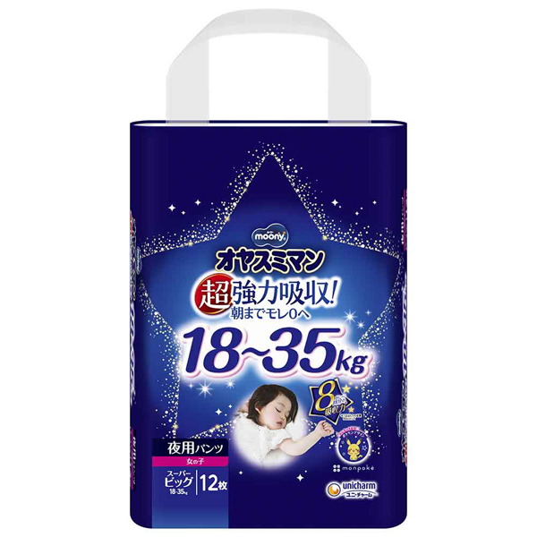 ムーニーマンスーパービッグのおすすめ人気商品一覧 通販 - Yahoo