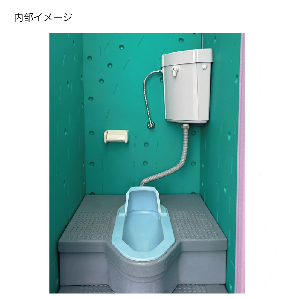 仮設トイレ 洋式タイプ 水洗式 兼用水洗架台付 簡易トイレ 現場 建築 