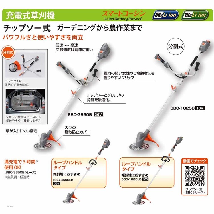 工進 草刈機 充電式 灰・オレンジ 芝刈機 草刈り機 園芸