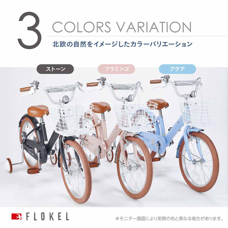 子供用自転車 18インチ ドロヨケ装備 自転車 子供 補助輪付 カゴ付