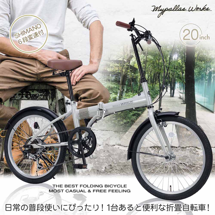 折りたたみ自転車 20インチ 6段変速 自転車 折り畳み 簡単折畳 チャリ