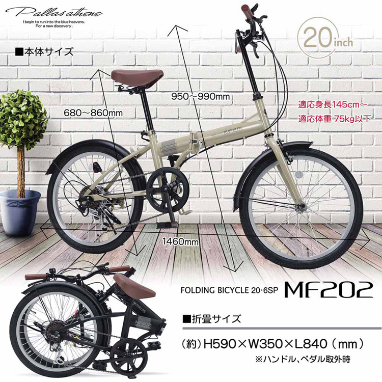 折りたたみ自転車 20インチ 6段変速 自転車 折り畳み 簡単折畳 チャリ
